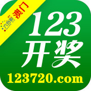 123186.com 全网最准