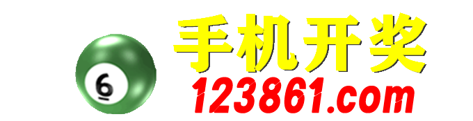123186.com 全网最准